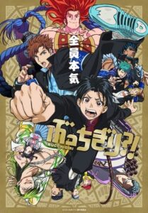 BUCCHIGIRI?! English Dubbed